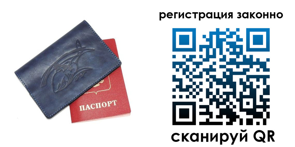 временная регистрация купить в Кувшиново