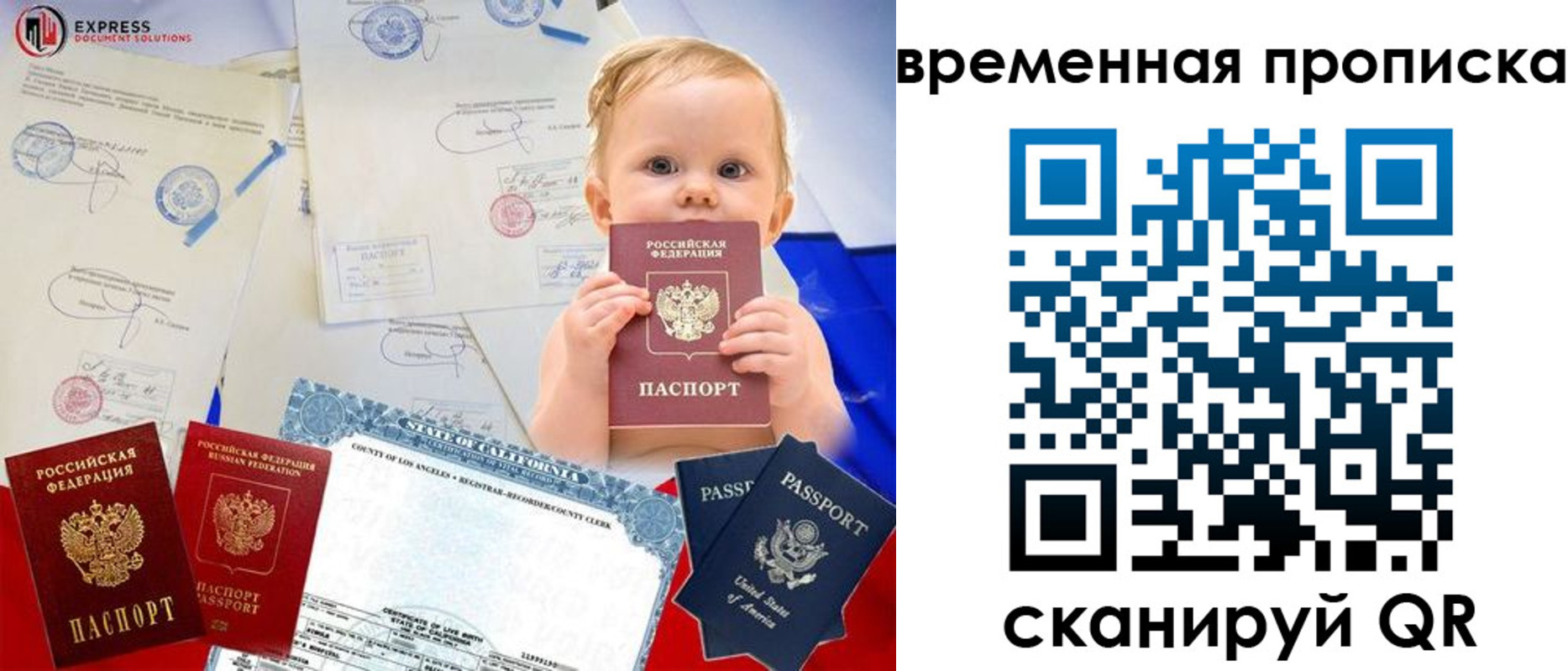 временная регистрация надежно в Кувшиново