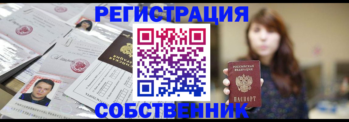 прописка иностранных граждан в Кувшиново