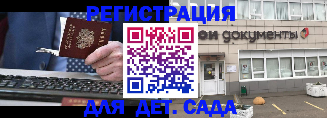 прописка гарантия в Кувшиново