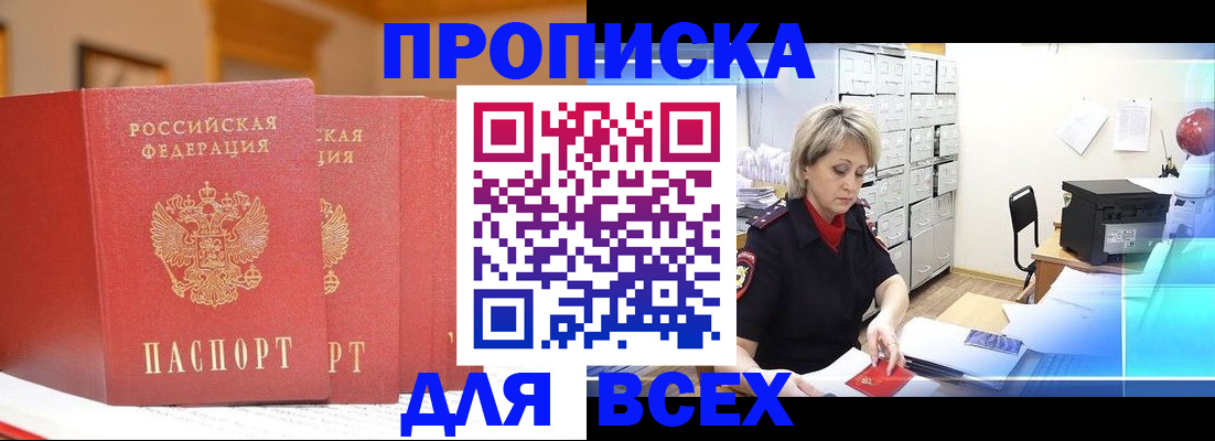 временная регистрация надежно в Кувшиново