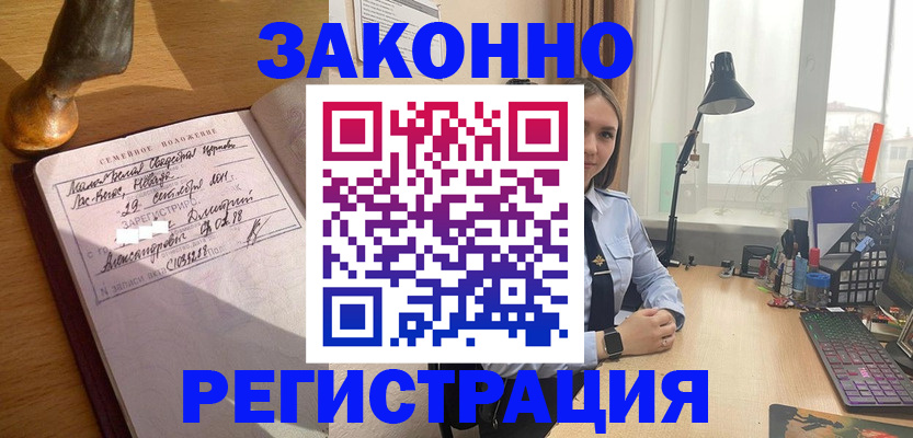 прописка от собственника в Кувшиново