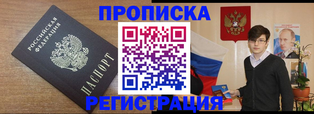 временная регистрация собственник в Кувшиново
