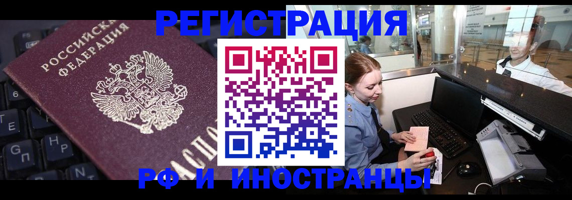 временная регистрация гарантия в Кувшиново