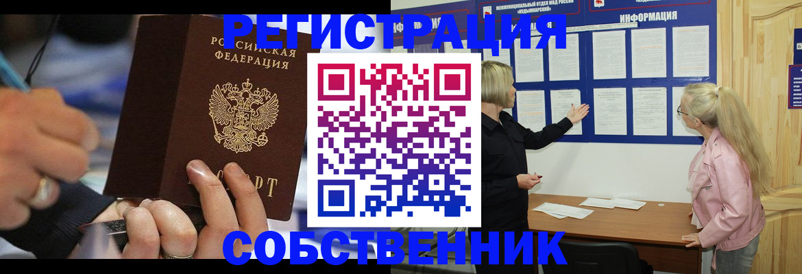 пропишу в квартире в Кувшиново