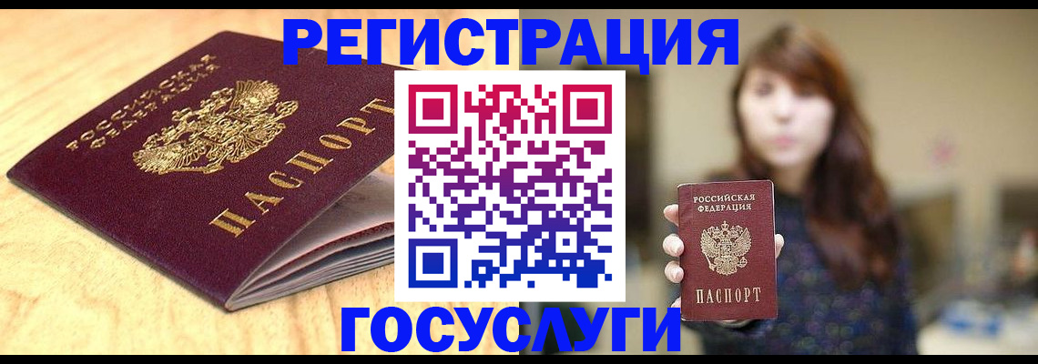 прописка для кредита в Кувшиново